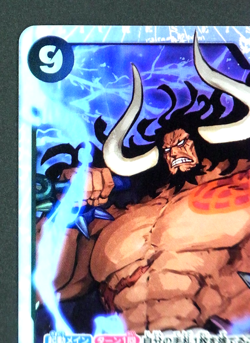 One Piece Card Game Kaido OP08-079 SR Japanese TCG Four Emperors - Image 2