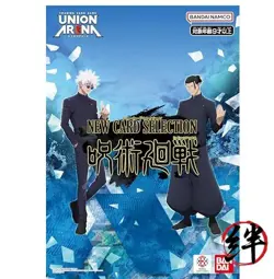 Entertainment Union Arena New Card Selection: Jujutsu Kaisen (12 Card) - Image 1