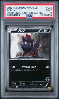 PSA 9 Zorua 034/047 WAK Everyone's Exciting Battle 2012 Japanese Pokemon Card - Image 1