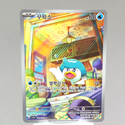 Quaxly AR 081/073 sv1a: Triplet Beat Pokemon Card TCG Holo Foil Korean Full Art - Image 1
