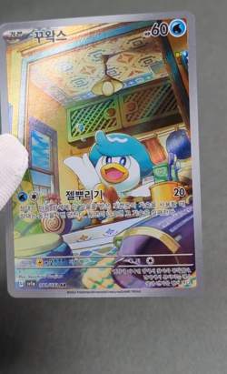 Quaxly AR 081/073 sv1a: Triplet Beat Pokemon Card TCG Holo Foil Korean Full Art - Image 2