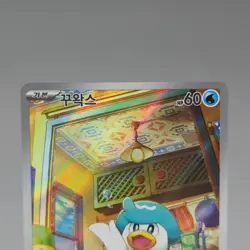 Quaxly AR 081/073 sv1a: Triplet Beat Pokemon Card TCG Holo Foil Korean Full Art - Image 3