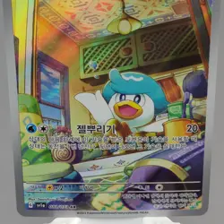 Quaxly AR 081/073 sv1a: Triplet Beat Pokemon Card TCG Holo Foil Korean Full Art - Image 4