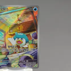 Quaxly AR 081/073 sv1a: Triplet Beat Pokemon Card TCG Holo Foil Korean Full Art - Image 5