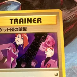 Team Rocket's Evil Deeds Japanese Neo Destiny Vintage Pokemon Card MPThursday - Image 4