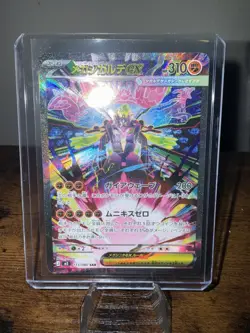 Mega Zygarde ex SAR 113/080 Nihil Zero M3 Pokemon Card Japanese - Image 3