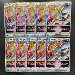 NM 10 card Arceus VSTAR RRR 127/172 S12a VSTAR Universe - Pokemon 1000 - Image 1