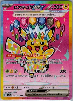 Pikachu ex 234/193 SAR Japanese M2a MEGA Dream ex - Pokemon Card - NM - Image 1