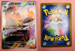 Emboar | 098/086 | White Flare | 2025 Pokemon Card Japanese Art Rare | NM - Image 3