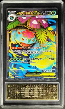 Pokemon Cards JPN.Metal Tags Mega Venusaur EX 076/063 SR PCG 10 (SAME AS PSA 10) - Image 1