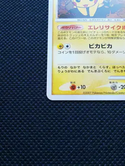Pikachu LV.15 Pokemon Card Japanese No.DPBP#026 Rare Nintendo From Japan - Image 5
