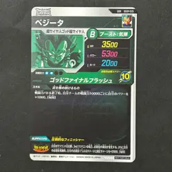 S5553 Vegeta GDR SDVP-025 Japanese Dragon Ball Divers PROMO Card M9 - Image 2