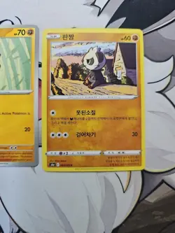 Pancham Bundle - Pokemon TCG - 3x Cards - Image 4