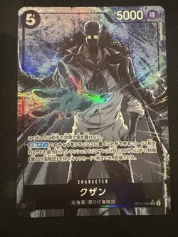 Kuzan OP10-082 (Alt Art) Blackbeard Pirates Super Rare Holo Japanese One Piece - Image 1