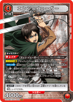 UNION ARENA UA23BT/AOT-1-092 Eren Yeager SR Attack on Titan - Image 1