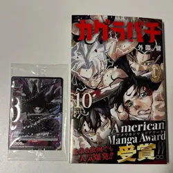 Kagurabachi UNION ARENA Volume 10 a With Promotion Card Japanese - Image 1