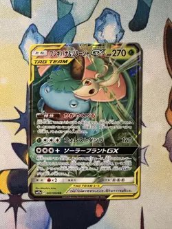 Venusaur & Snivy GX 001/064 Pokemon Card Remix Bout 2019 Holo (Japanese) NM RR - Image 2