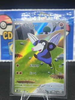 Pokemon Card Drilbur AR 130/086 SV11B Black Bolt Japanese - Image 1
