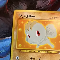 Machop 066 Old Back Vintage TCG Pokemon Card Neo Destiny Japanese MPThursday - Image 3