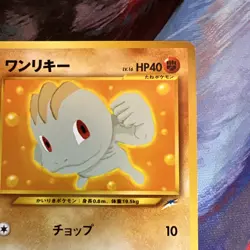 Machop 066 Old Back Vintage TCG Pokemon Card Neo Destiny Japanese MPThursday - Image 4