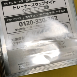Pokemon Card Japanese【Pokemon Yurutto Lying Down】64 Deck Sleeves Unopened - Image 5