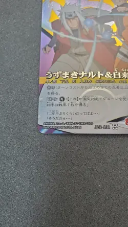 Naruto Card Game Naruto & Jiraiya Holo Foil Card Bandai 2008 Japanese Anime - Image 4