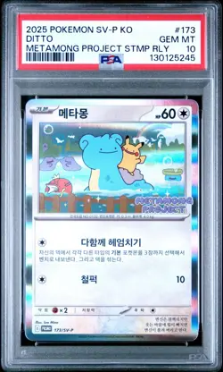 PSA 10 Ditto 173/SV-P Exclusive Promo Stamp Rally Pokemon Card Korean 2025 - Image 1