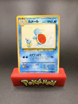 Pokemon Japanese Southern Islands Wartortle Promo No. 008 NEAR MINT - Image 1