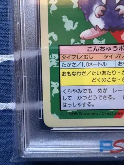 POKEMON Card TOPSUN VENONAT BLUE BACK #48 Japanese 1997 PSA 10 - Image 4