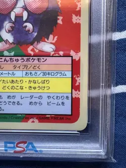 POKEMON Card TOPSUN VENONAT BLUE BACK #48 Japanese 1997 PSA 10 - Image 5