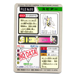 BEEDRILL CARDDASS JAPANESE POKEMON TCG - Image 2