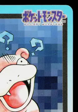 SLOWBRO BANDAI CARDDASS JAPANESE POKEMON TCG - Image 3
