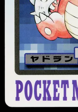 SLOWBRO BANDAI CARDDASS JAPANESE POKEMON TCG - Image 4