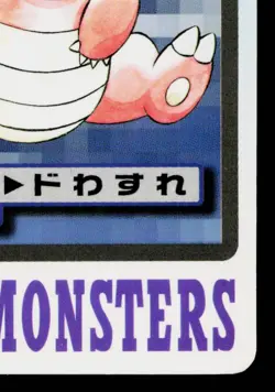 SLOWBRO BANDAI CARDDASS JAPANESE POKEMON TCG - Image 5