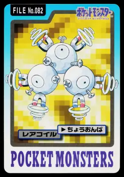 Magneton No. 082 Bandai Carddass Series 3-4 Pokemon Japanese Lightly Played - Image 1