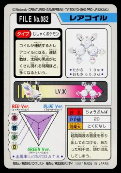 Magneton No. 082 Bandai Carddass Series 3-4 Pokemon Japanese Lightly Played - Image 2
