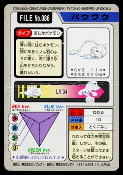 Seel No. 086 Bandai Carddass Series 3-4 Pokemon Japanese Heavily Played - Image 2