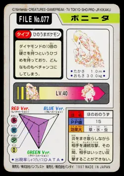 Ponyta No. 077 Bandai Carddass Series 3-4 Pokemon Japanese Heavily Played - Image 2
