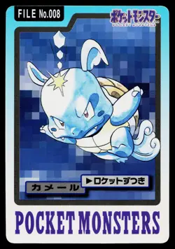 Wartortle No. 008 Bandai Carddass Series 3-4 Pokemon Japanese Heavily Played - Image 1