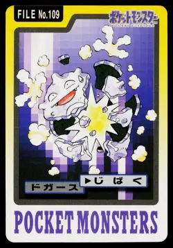 Koffing No. 109 Bandai Carddass Series 3-4 Pokemon Japanese Heavily Played - Image 1