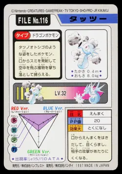 Horsea No. 116 Bandai Carddass Series 3-4 Pokemon Japanese Moderately Played - Image 2