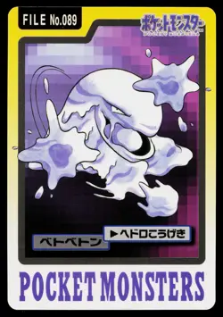Muk No. 089 Bandai Carddass Series 3-4 Pokemon Japanese Lightly Played - Image 1