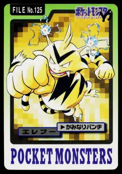 Electabuzz No. 125 *Creased* Bandai Carddass Series 3-4 Pokemon Japanese HP - Image 1
