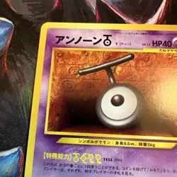 Unown T No.201 Neo Destiny Japanese Pocket Monster vintage TCG Pokemon MpThurs - Image 3
