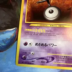 Unown T No.201 Neo Destiny Japanese Pocket Monster vintage TCG Pokemon MpThurs - Image 5