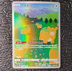 Pokemon TCG Ditto 197/172 S12a: Vstar Universe Art Rare Holo Japanese Near Mint+ - Image 1
