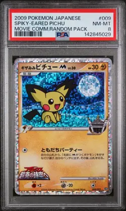 2009 POKEMON JPN MOVIE COMMEMORATION RANDOM PACK #009 SPIKY-EARED PICHU PSA 8 - Image 1