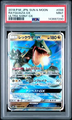 2018 POKEMON JPN SUN & MOON ULTRA SHINY GX #098 RAYQUAZA GX PSA 9 - Image 1