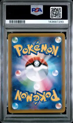 2018 POKEMON JPN SUN & MOON ULTRA SHINY GX #098 RAYQUAZA GX PSA 9 - Image 2