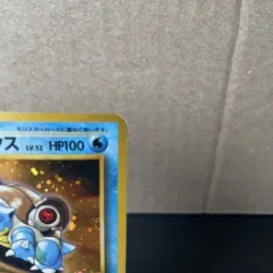 Blastoise CD Promo Japanese - Pokemon Promo Vintage - DAMAGED (PSA 1 CONTENDER) - Image 3